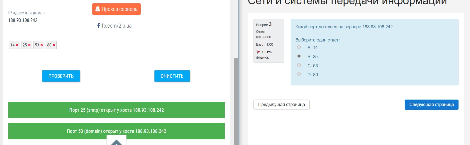 Приложение 3.jpg