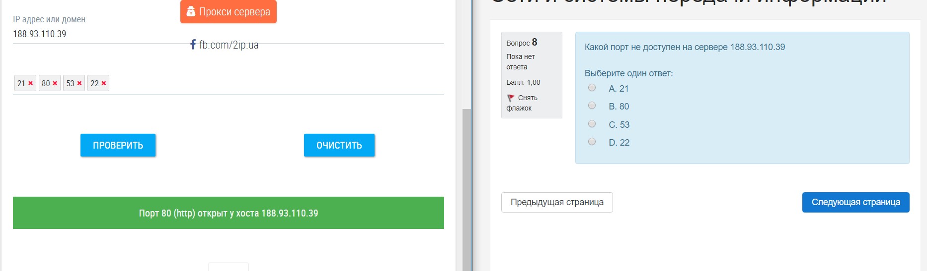 Приложение 8.jpg