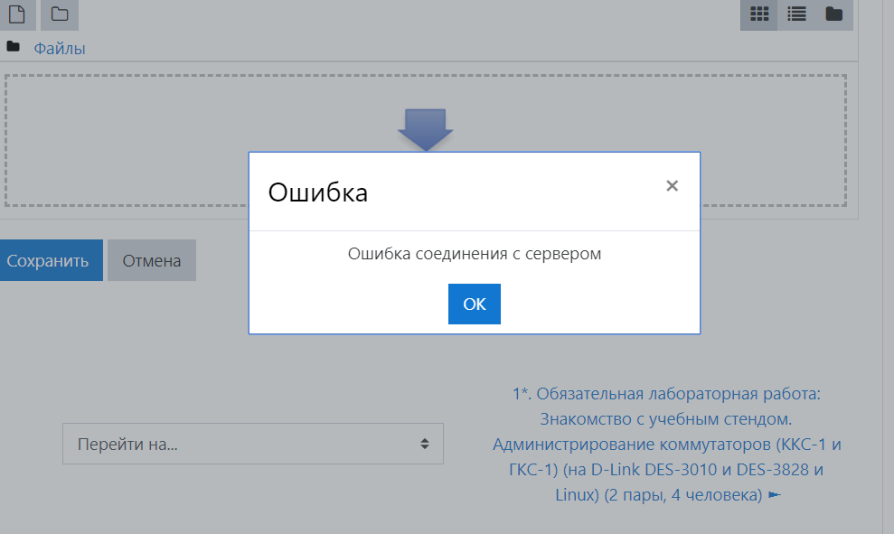 Приложение ошибка сиспи.PNG