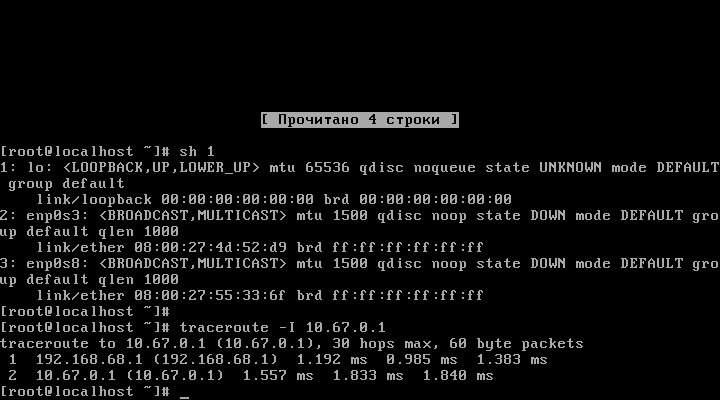 Приложение traceHost3.png