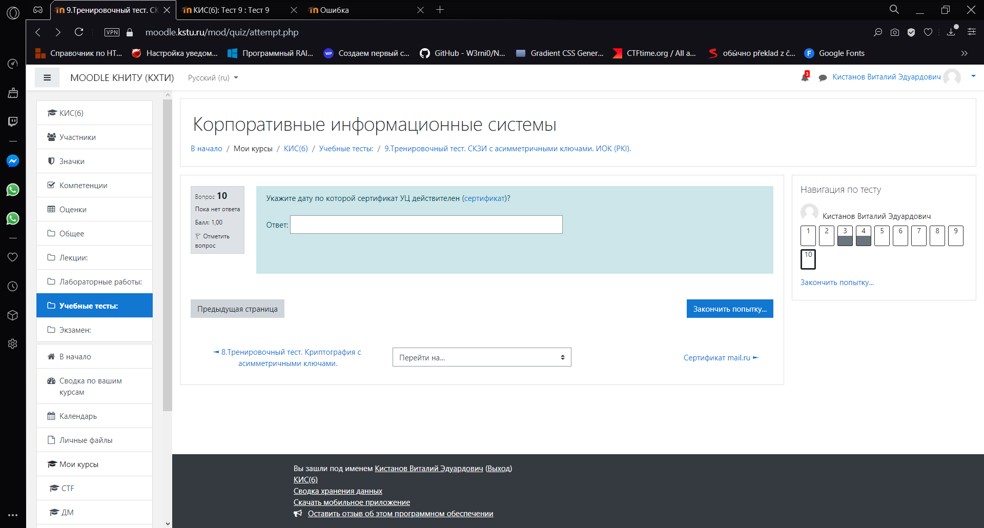 Приложение Снимок экрана 2020-11-10 170508.png