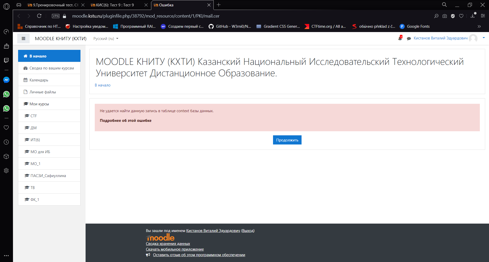 Приложение image_2020-11-10_170646.png